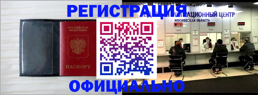 регистрация для дет. сада в Фокино